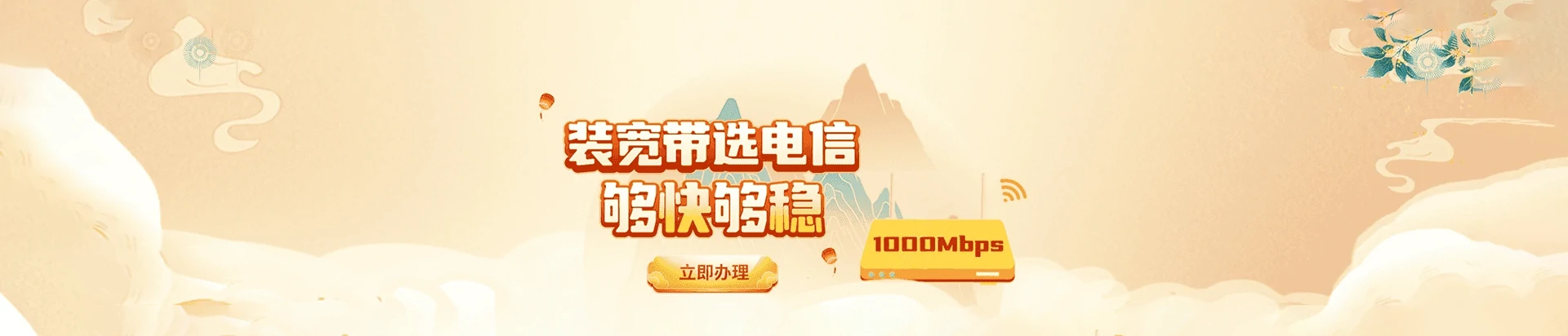 东昌府区电信宽带