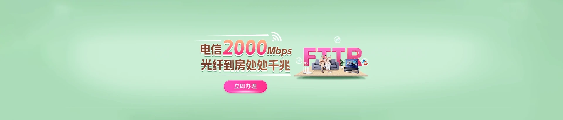 东昌府区电信宽带