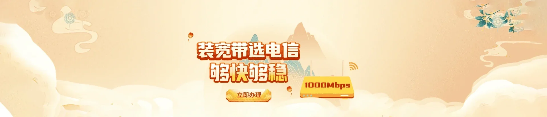 东昌府区电信宽带 宽带套餐