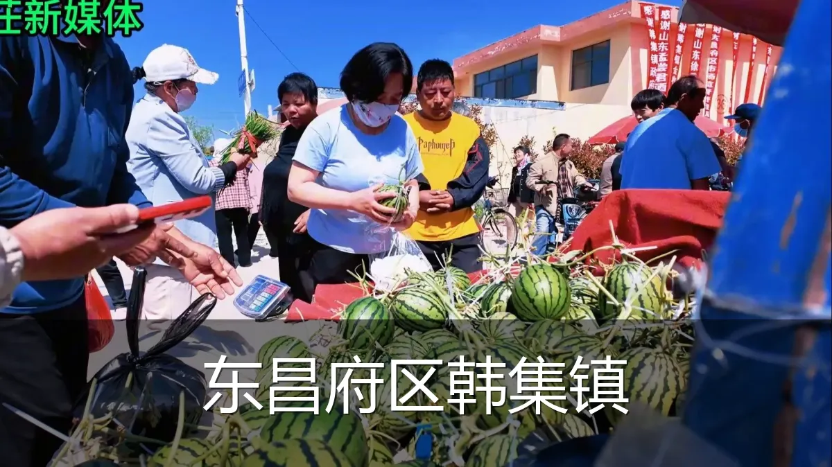 东昌府区韩集镇