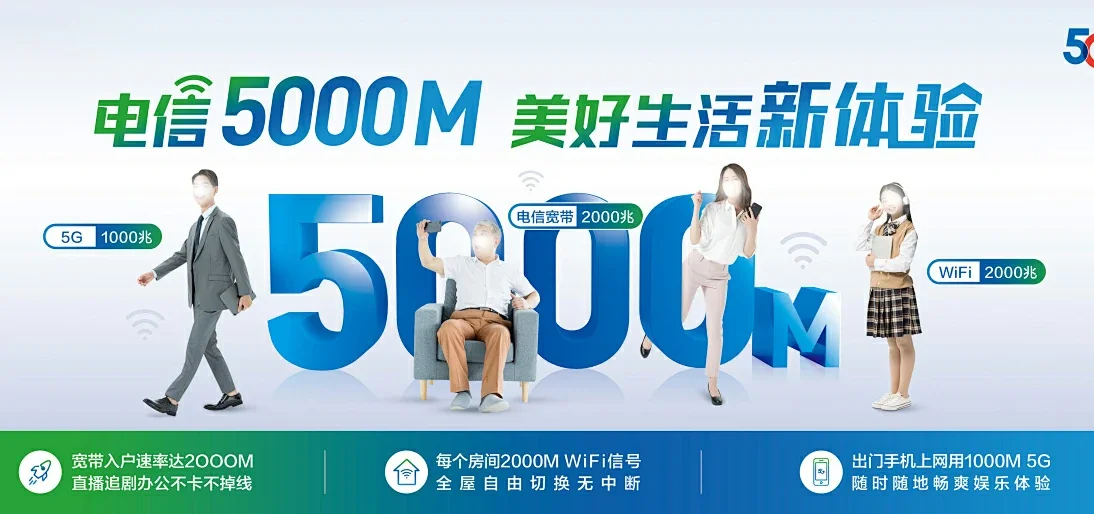 中国电信 东昌府区电信宽带 宽带套餐