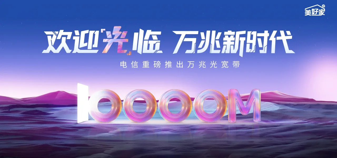 中国电信 东昌府区电信宽带 宽带套餐